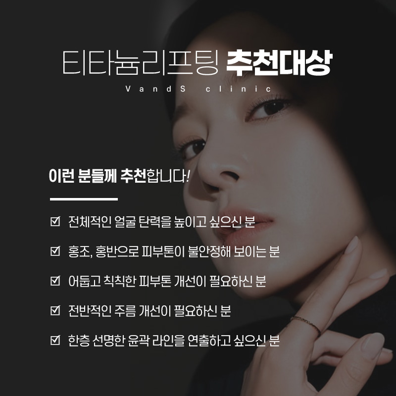 티타늄 시술안내 이미지6