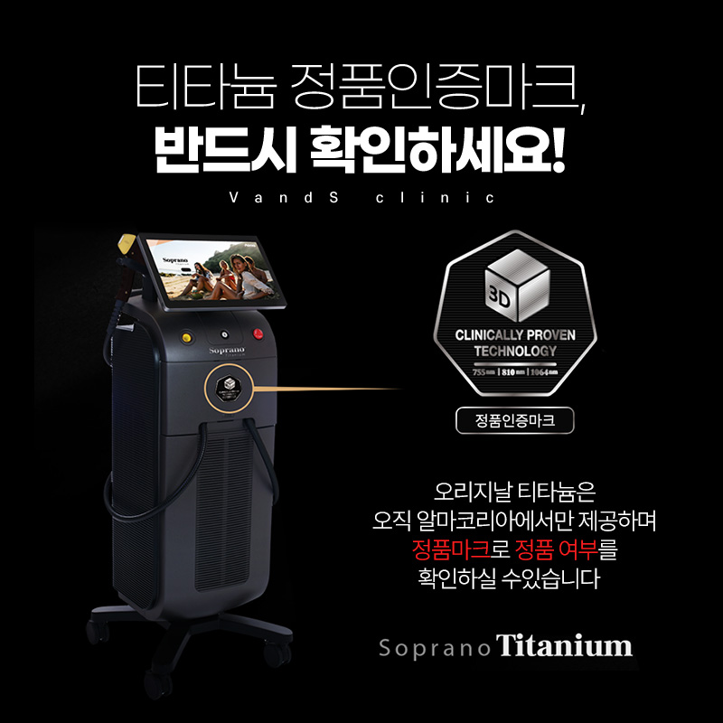 티타늄 시술안내 이미지7