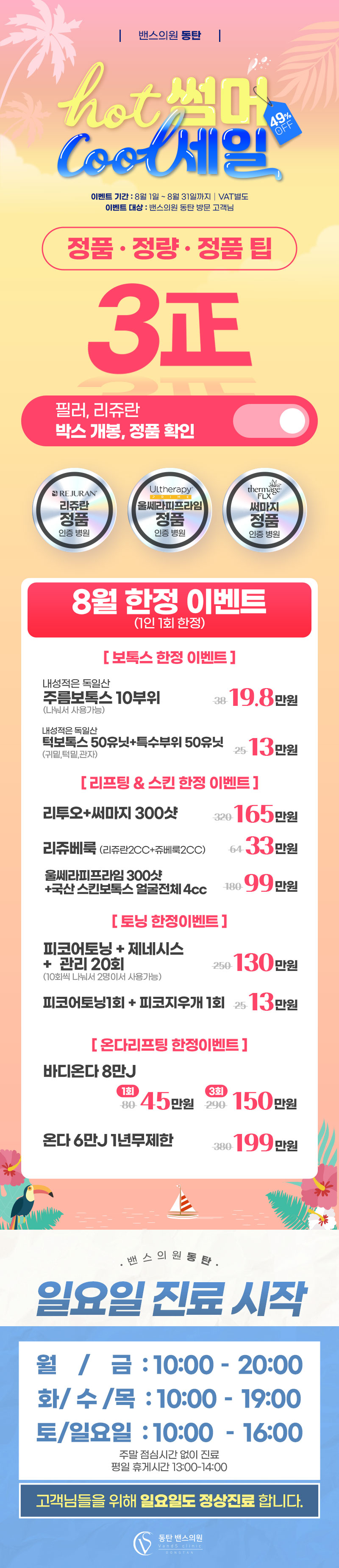 동탄점 이벤트 이미지1