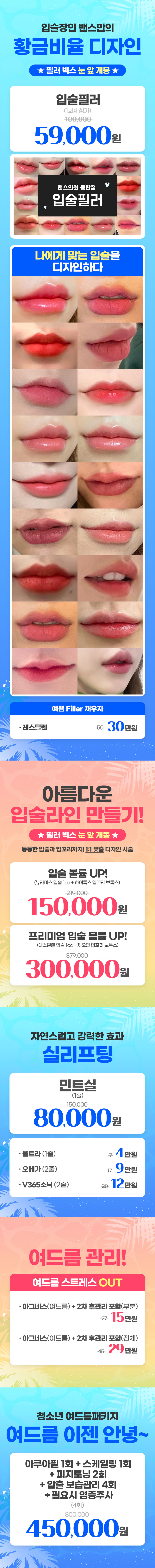동탄점 이벤트 이미지7
