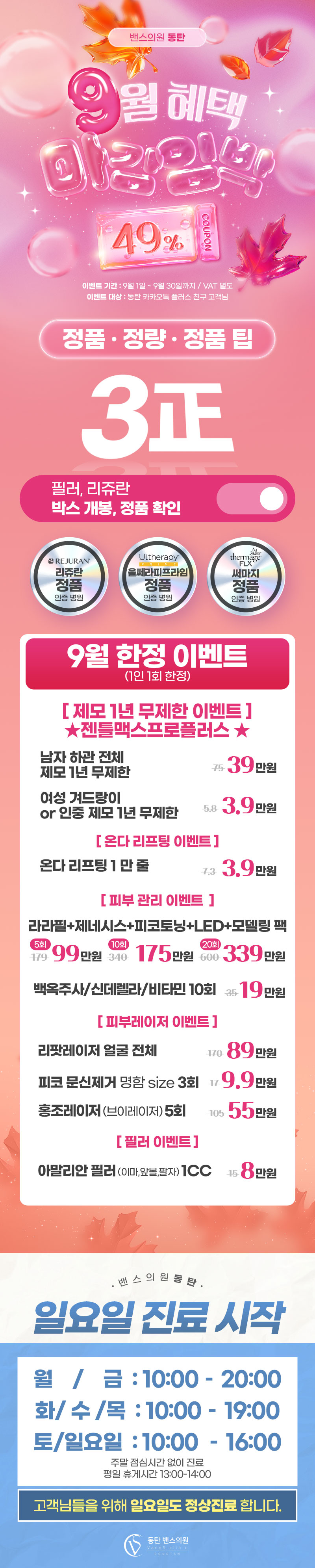 동탄점 이벤트 이미지1