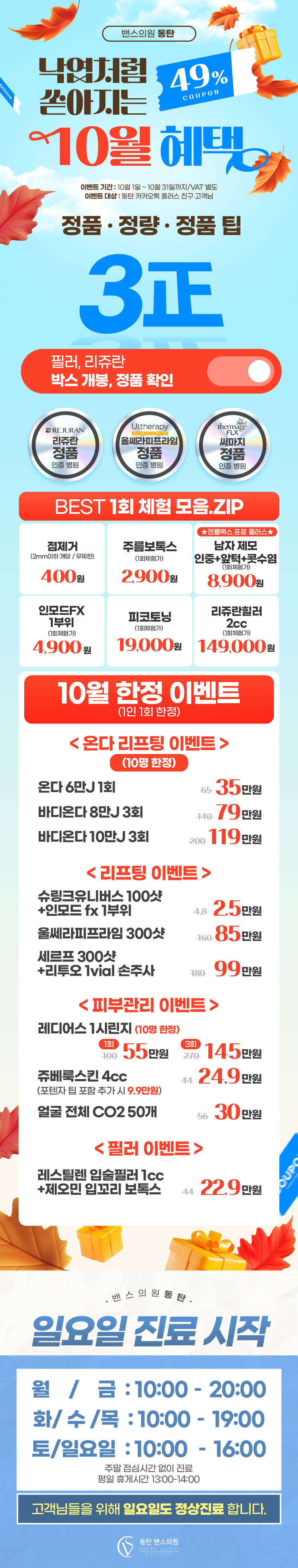 동탄점 이벤트 이미지1