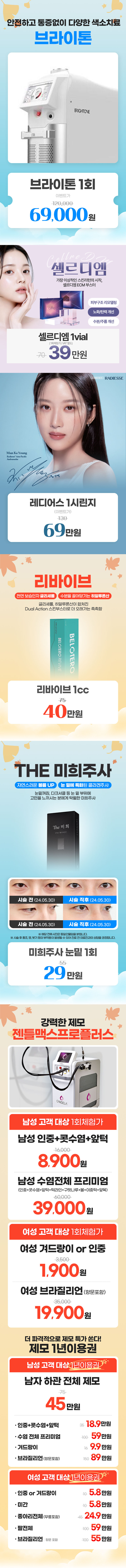 동탄점 이벤트 이미지3