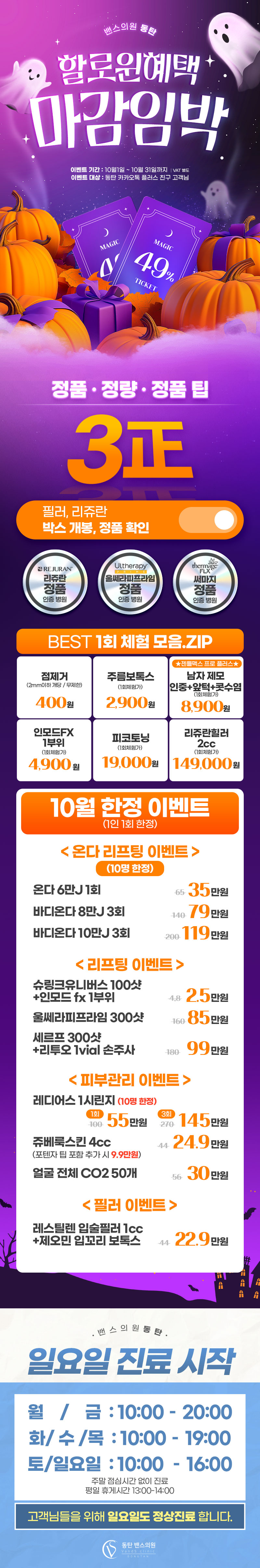 동탄점 이벤트 이미지1