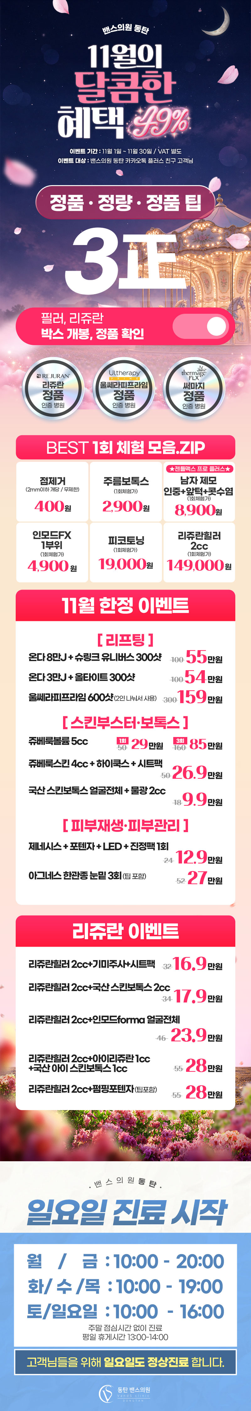 동탄점 이벤트 이미지1