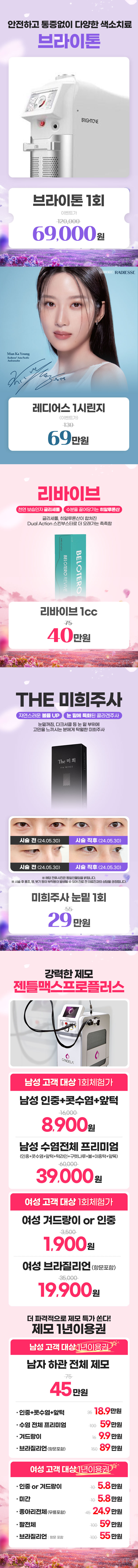 동탄점 이벤트 이미지3