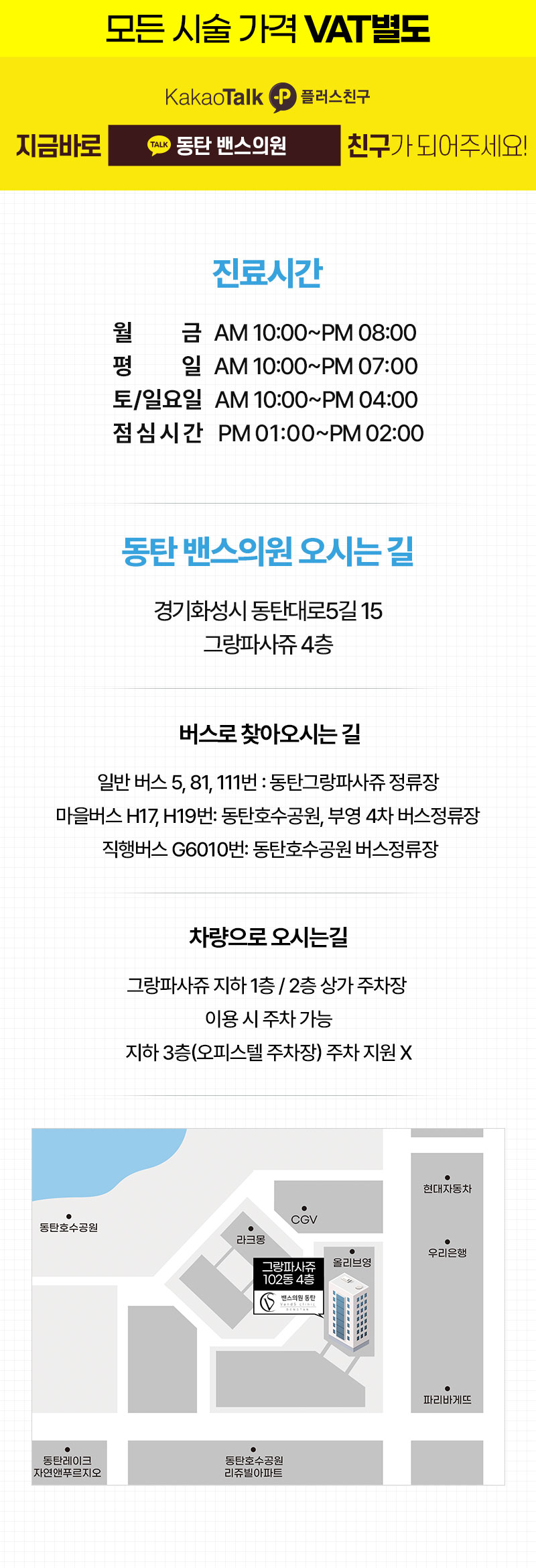 동탄점 이벤트 이미지9